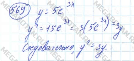 Алгебра 11 класс. ФГОС Колмогоров Задание 569