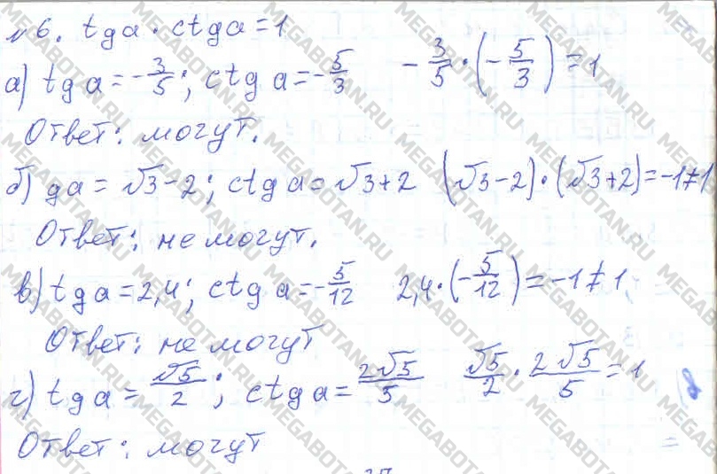 Алгебра 11 класс. ФГОС Колмогоров Задание 6