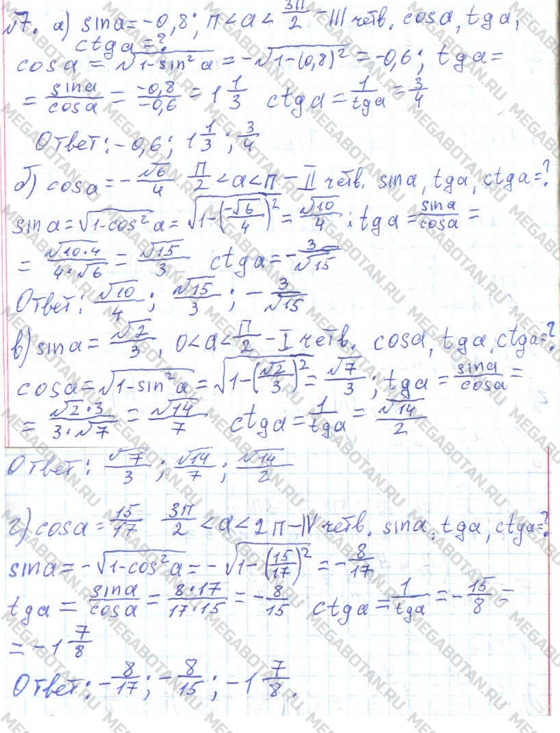 Алгебра 11 класс. ФГОС Колмогоров Задание 7