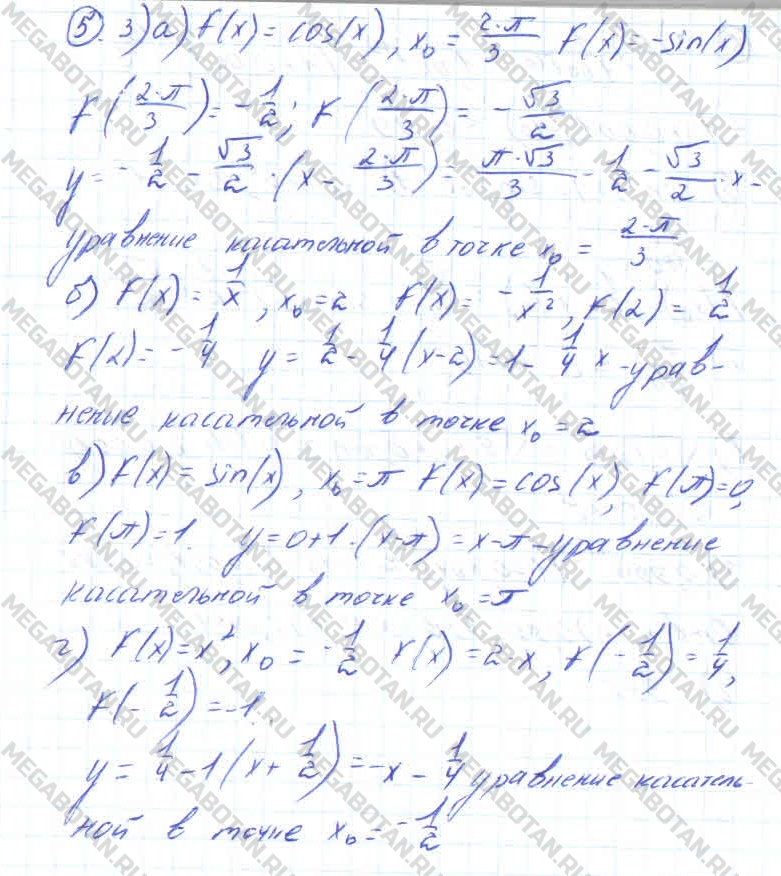 Алгебра 11 класс. ФГОС Колмогоров Страница 5