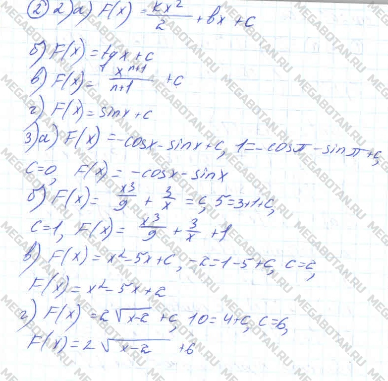 Алгебра 11 класс. ФГОС Колмогоров Страница 2