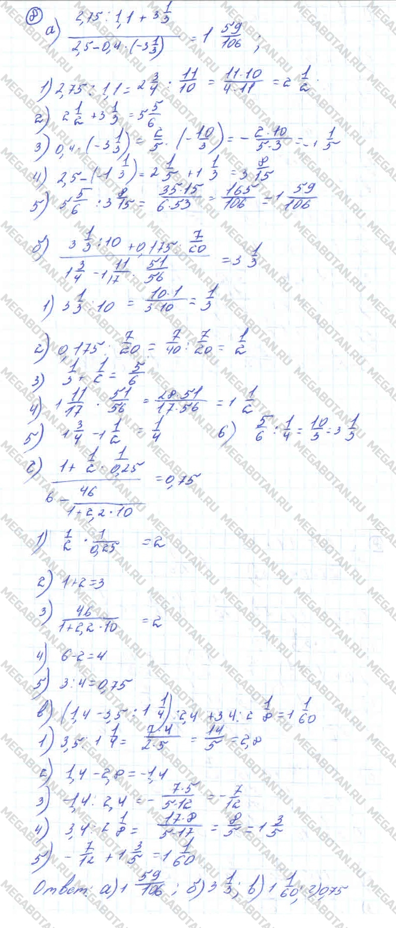 Алгебра 11 класс. ФГОС Колмогоров Страница 8