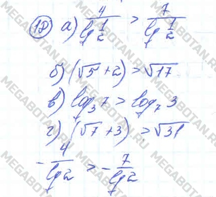 Алгебра 11 класс. ФГОС Колмогоров Страница 18