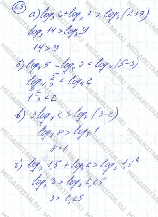 Алгебра 11 класс. ФГОС Колмогоров Страница 63