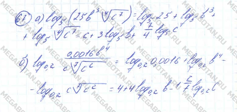 Алгебра 11 класс. ФГОС Колмогоров Страница 67