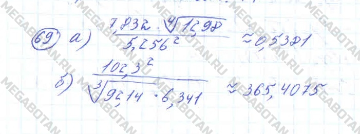 Алгебра 11 класс. ФГОС Колмогоров Страница 69