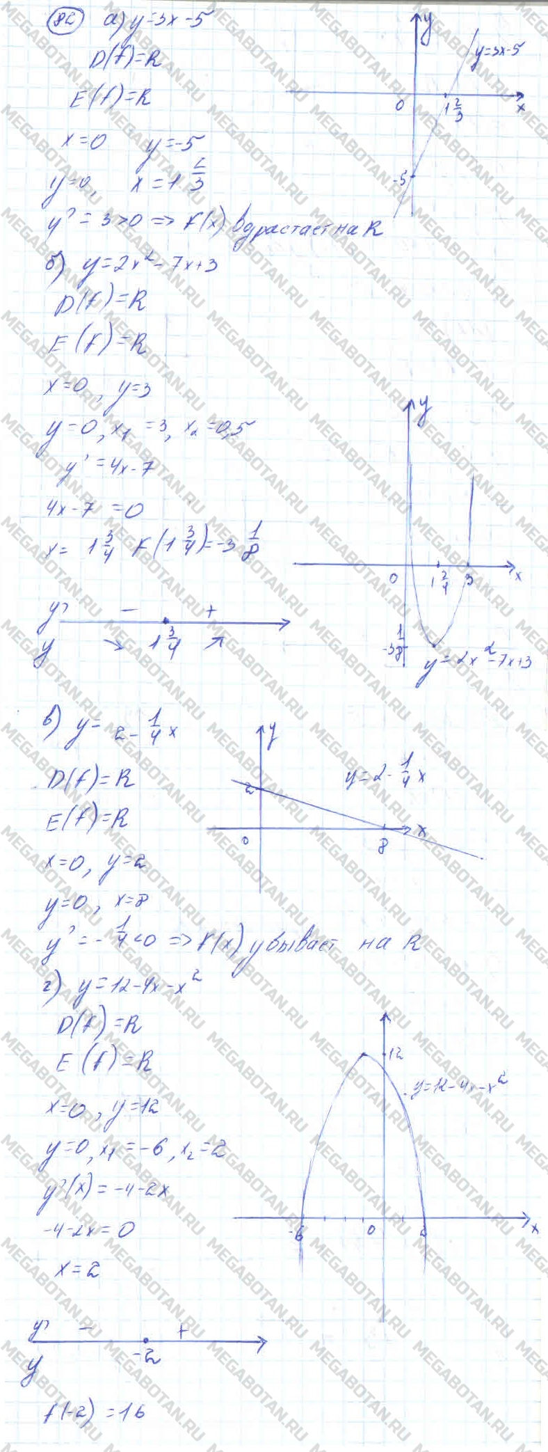 Алгебра 11 класс. ФГОС Колмогоров Страница 82