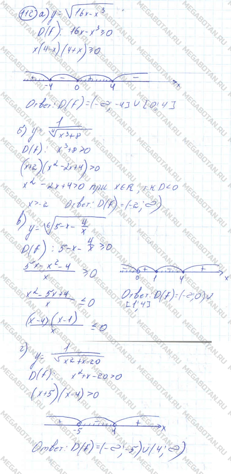 Алгебра 11 класс. ФГОС Колмогоров Страница 112