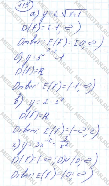 Алгебра 11 класс. ФГОС Колмогоров Страница 115