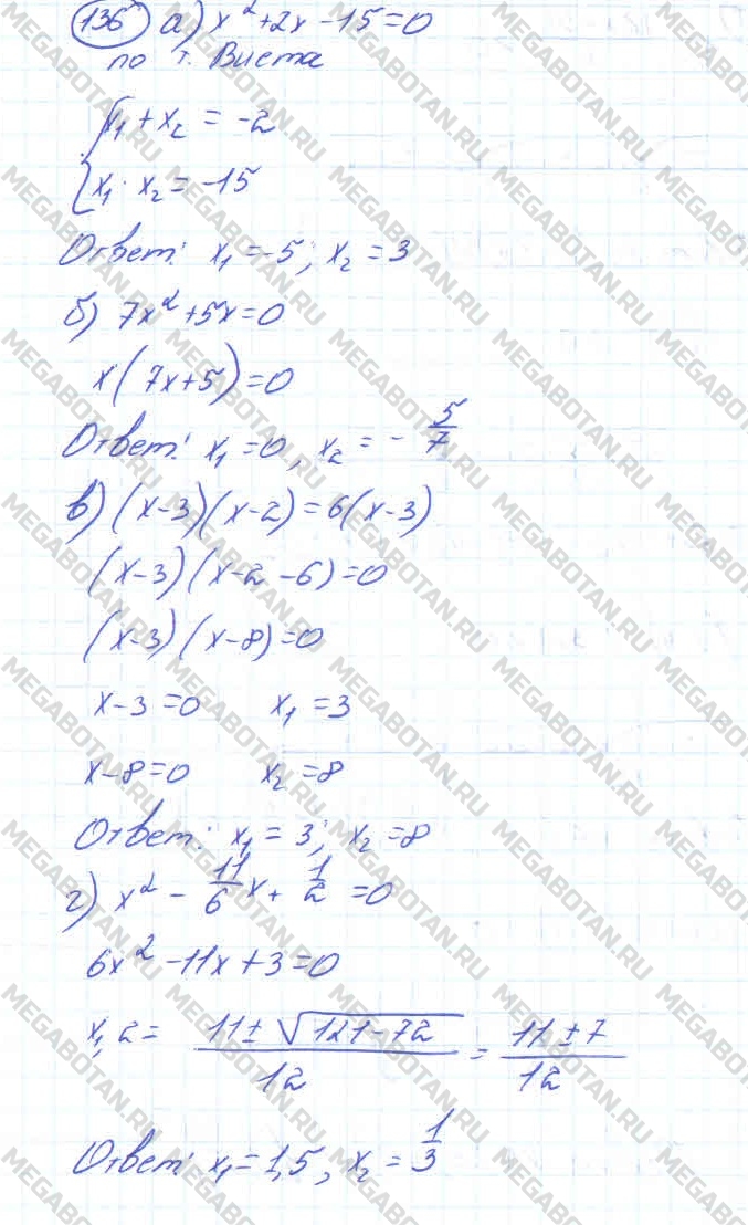 Алгебра 11 класс. ФГОС Колмогоров Страница 136