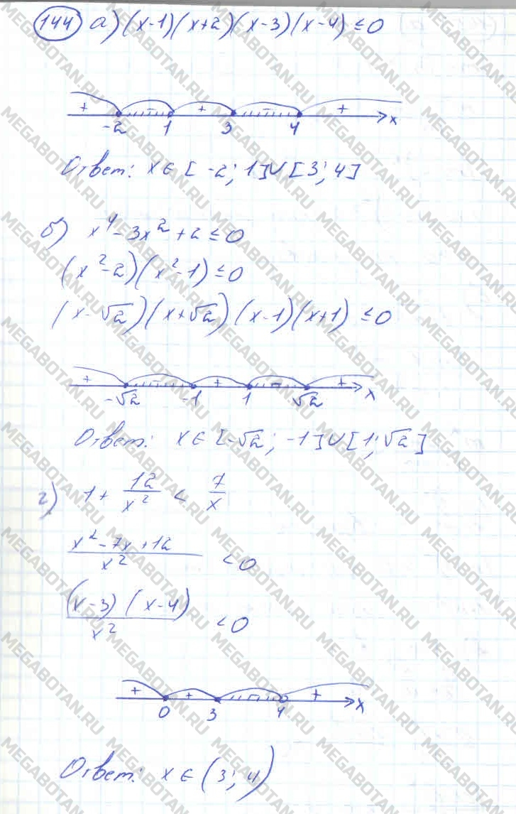 Алгебра 11 класс. ФГОС Колмогоров Страница 144