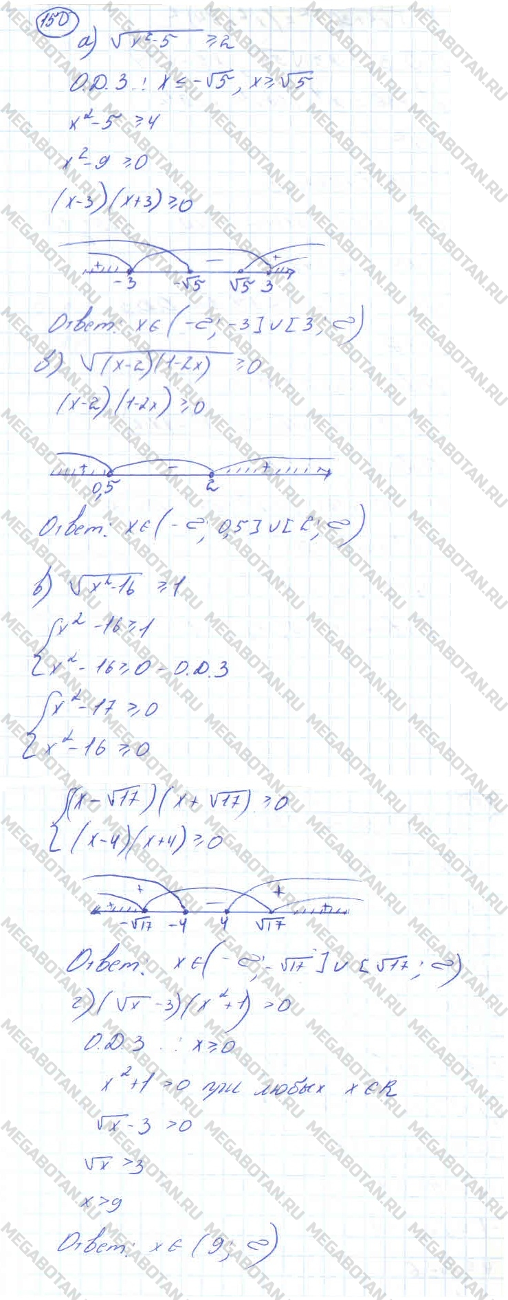Алгебра 11 класс. ФГОС Колмогоров Страница 150