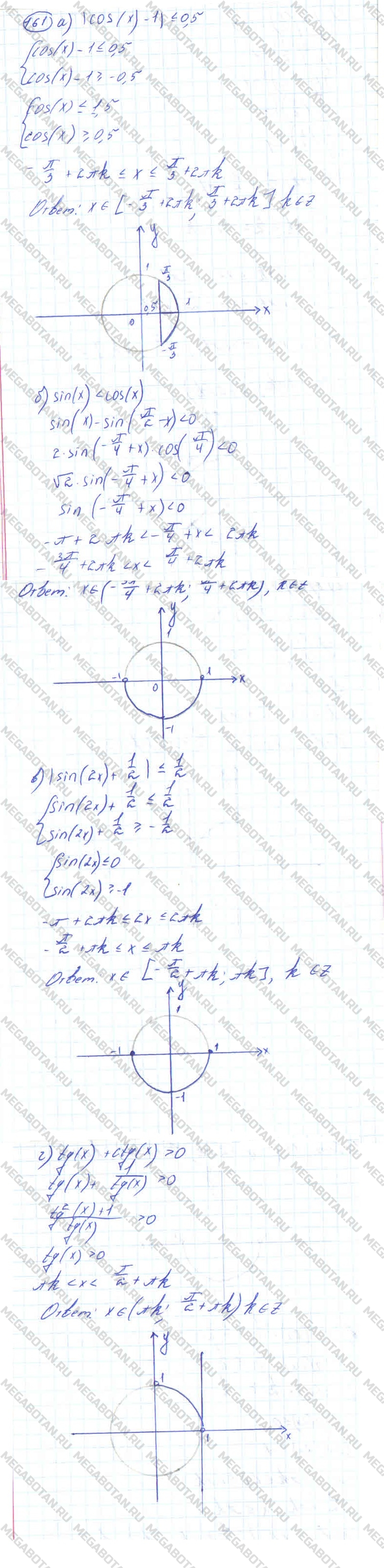 Алгебра 11 класс. ФГОС Колмогоров Страница 161