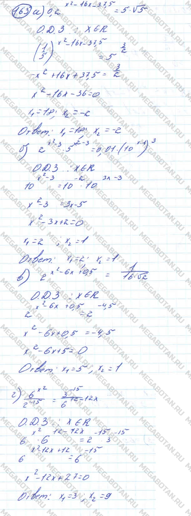Алгебра 11 класс. ФГОС Колмогоров Страница 163