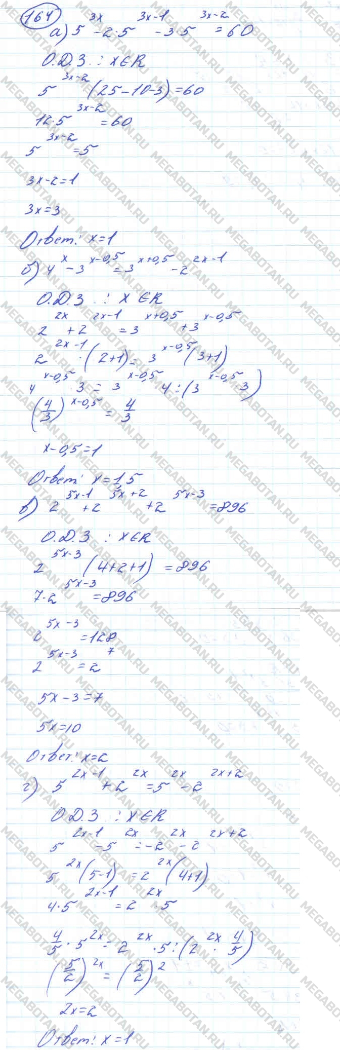 Алгебра 11 класс. ФГОС Колмогоров Страница 164