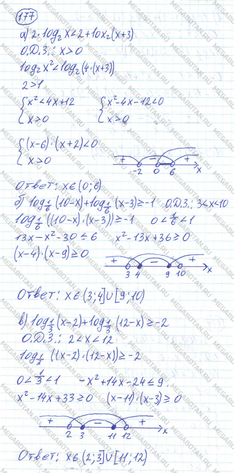 Алгебра 11 класс. ФГОС Колмогоров Страница 177