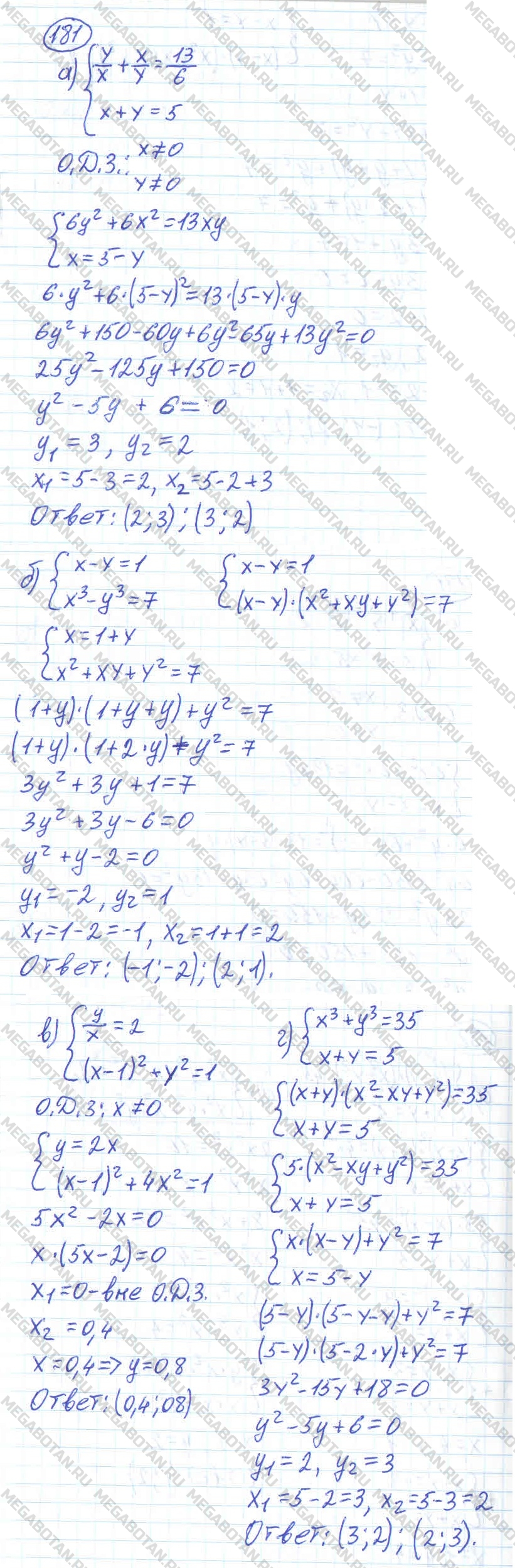 Алгебра 11 класс. ФГОС Колмогоров Страница 181