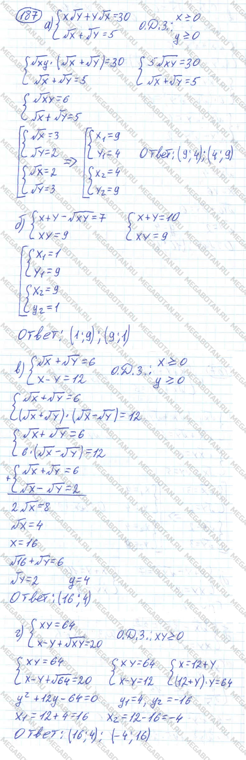 Алгебра 11 класс. ФГОС Колмогоров Страница 187