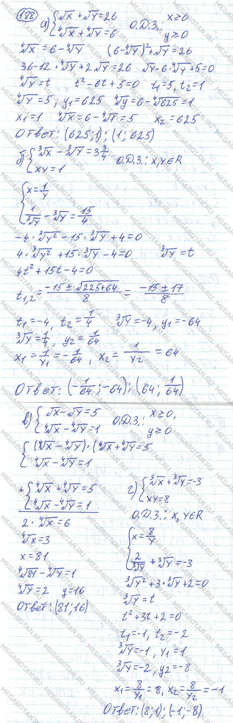 Алгебра 11 класс. ФГОС Колмогоров Страница 188