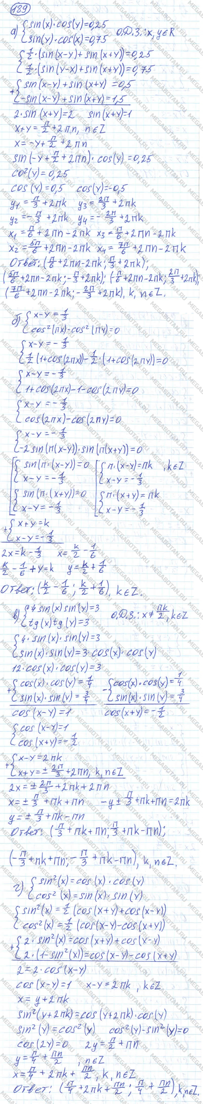 Алгебра 11 класс. ФГОС Колмогоров Страница 189
