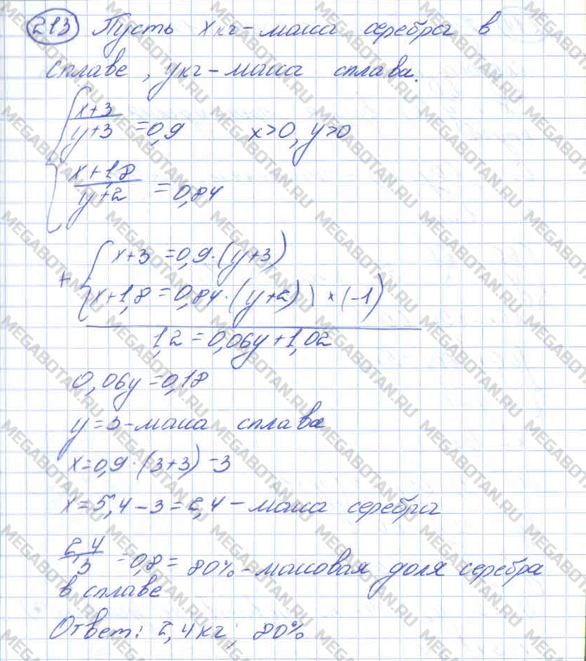 Алгебра 11 класс. ФГОС Колмогоров Страница 213