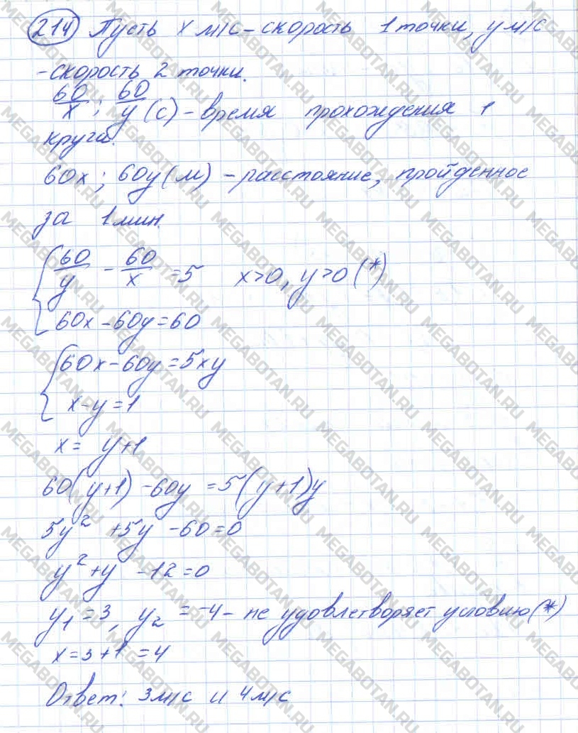 Алгебра 11 класс. ФГОС Колмогоров Страница 214