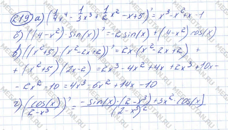 Алгебра 11 класс. ФГОС Колмогоров Страница 219