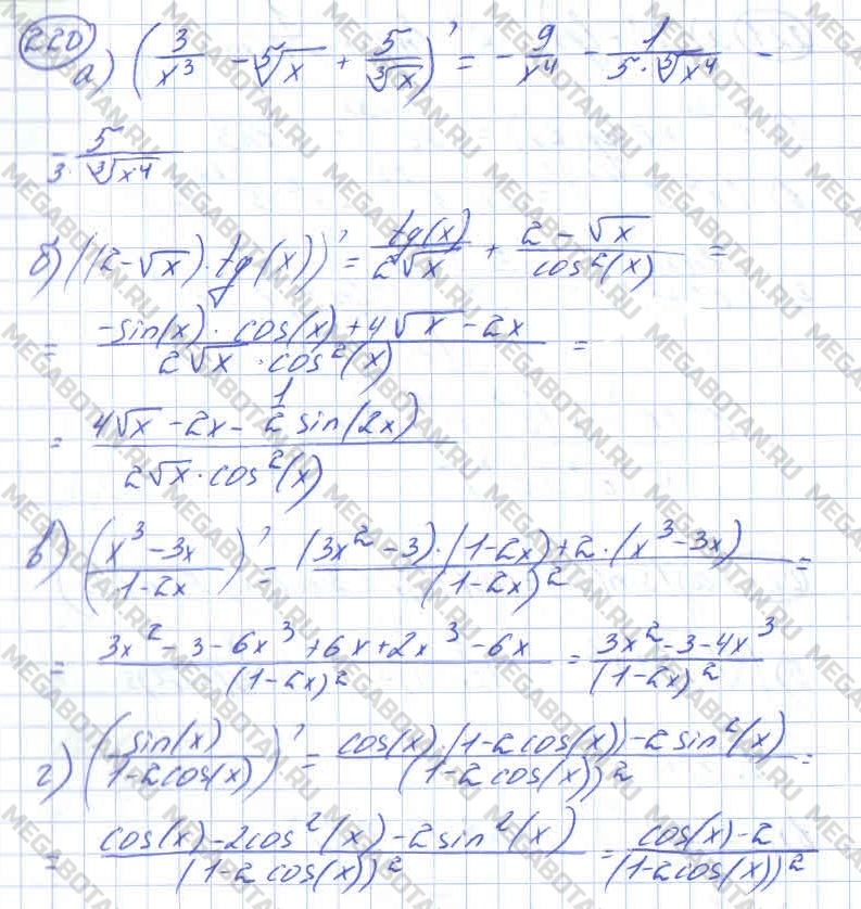 Алгебра 11 класс. ФГОС Колмогоров Страница 220