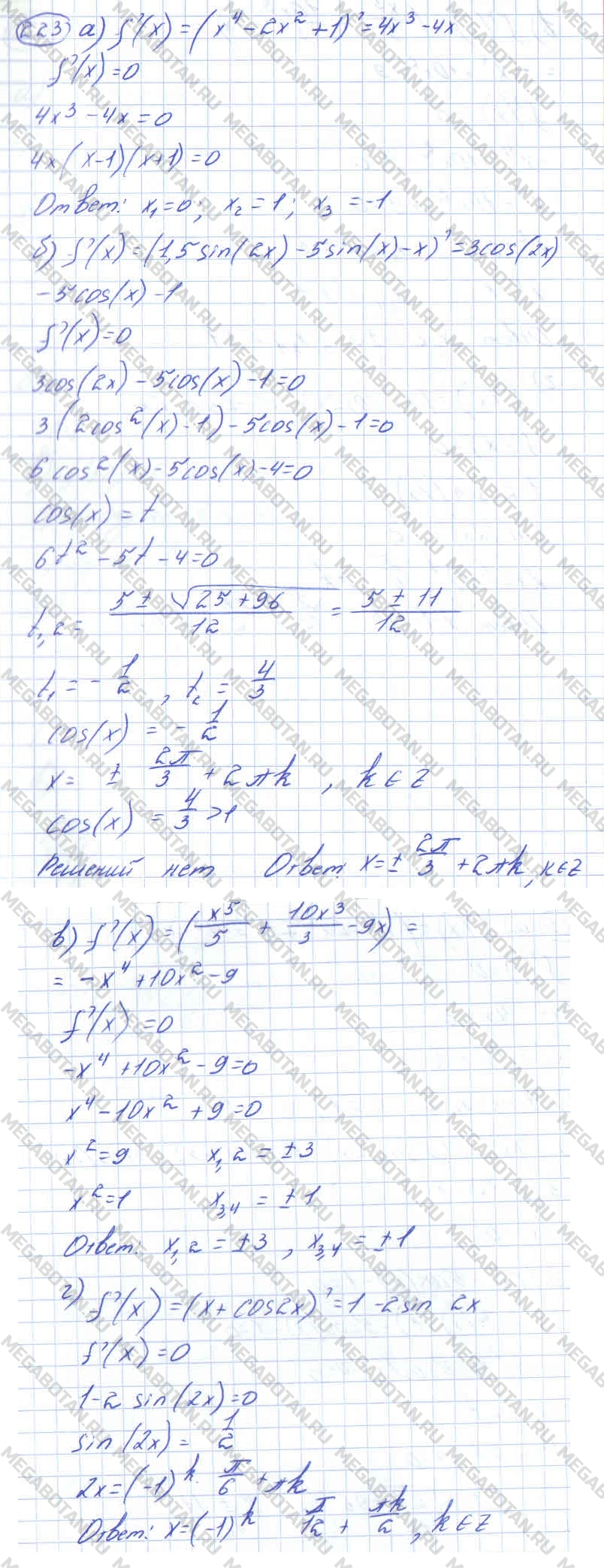 Алгебра 11 класс. ФГОС Колмогоров Страница 223