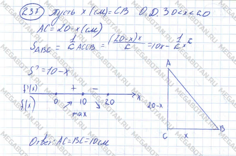 Алгебра 11 класс. ФГОС Колмогоров Страница 237