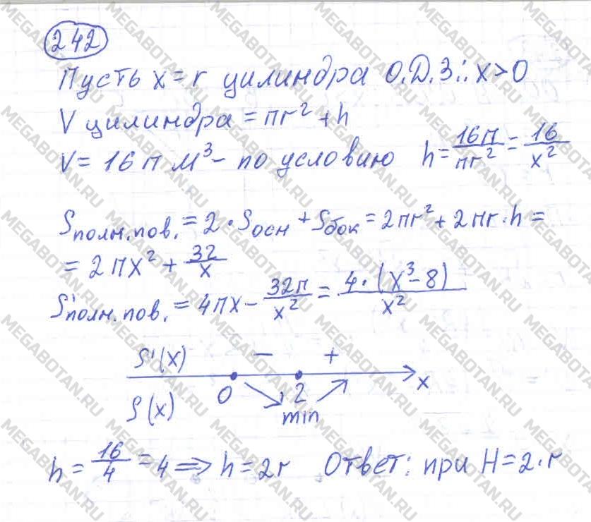 Алгебра 11 класс. ФГОС Колмогоров Страница 242