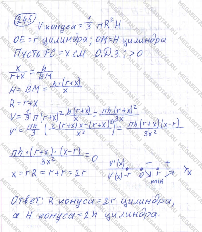 Алгебра 11 класс. ФГОС Колмогоров Страница 245