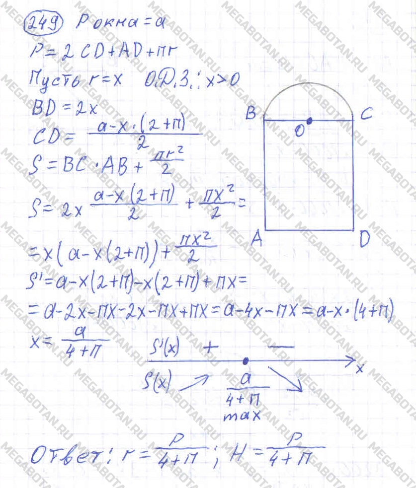 Алгебра 11 класс. ФГОС Колмогоров Страница 249