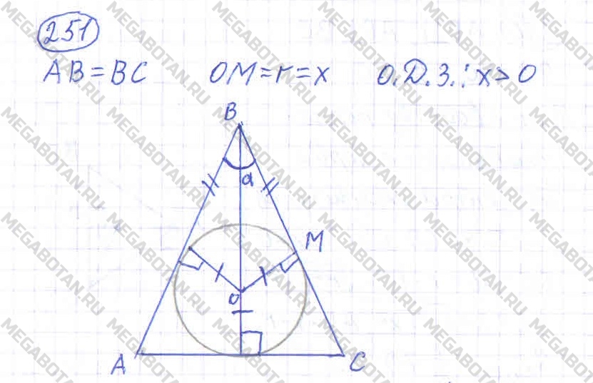 Алгебра 11 класс. ФГОС Колмогоров Страница 251