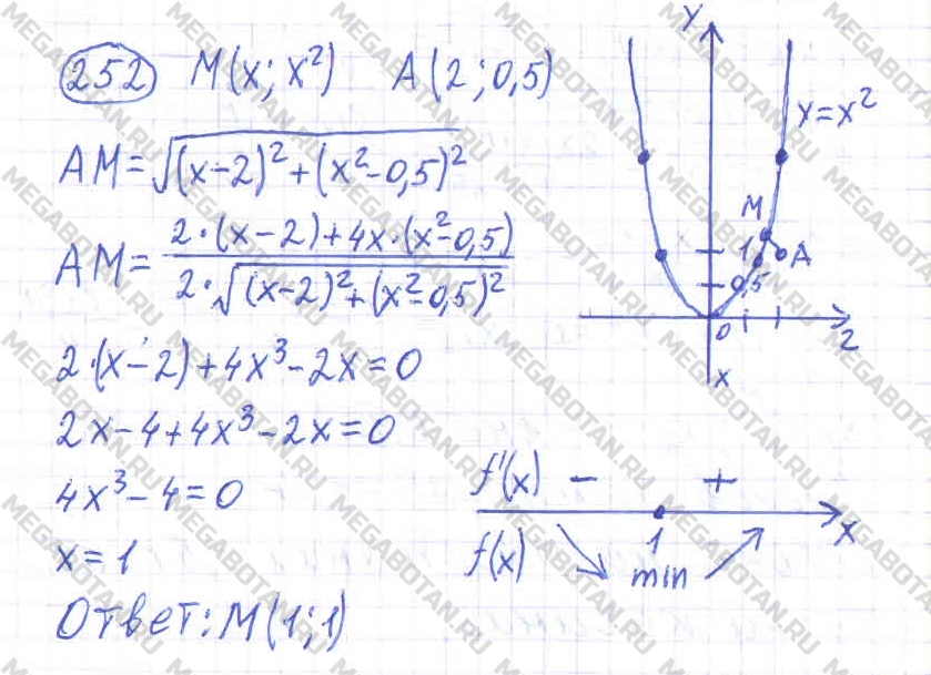 Алгебра 11 класс. ФГОС Колмогоров Страница 252