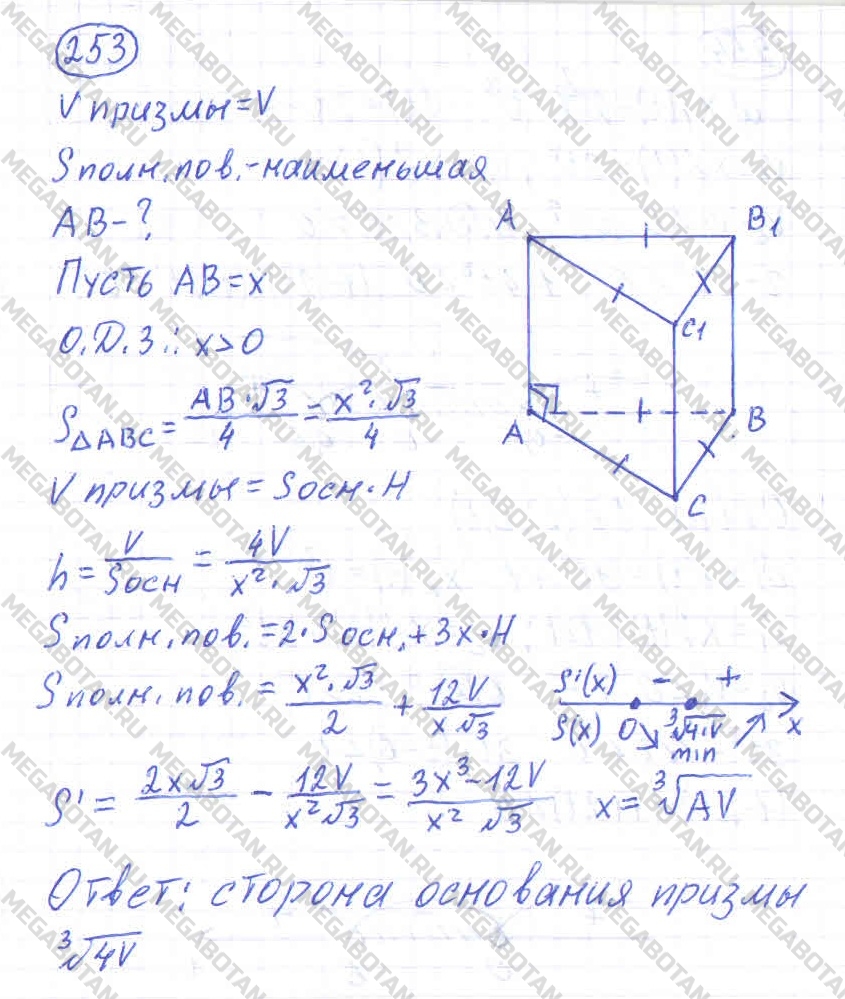 Алгебра 11 класс. ФГОС Колмогоров Страница 253