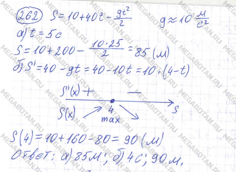 Алгебра 11 класс. ФГОС Колмогоров Страница 262