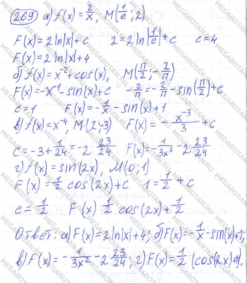 Алгебра 11 класс. ФГОС Колмогоров Страница 269