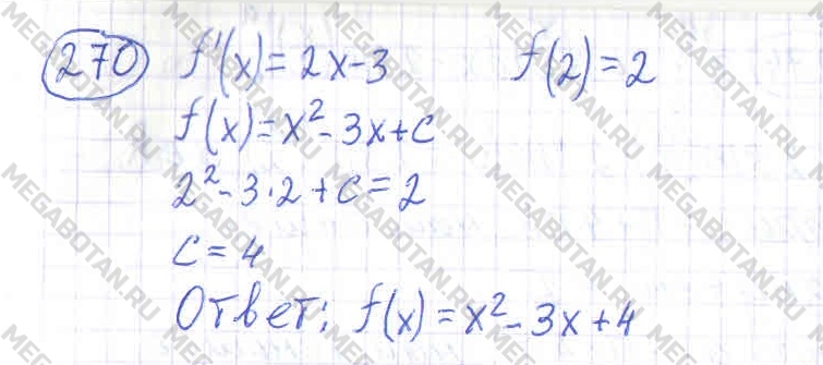 Алгебра 11 класс. ФГОС Колмогоров Страница 270
