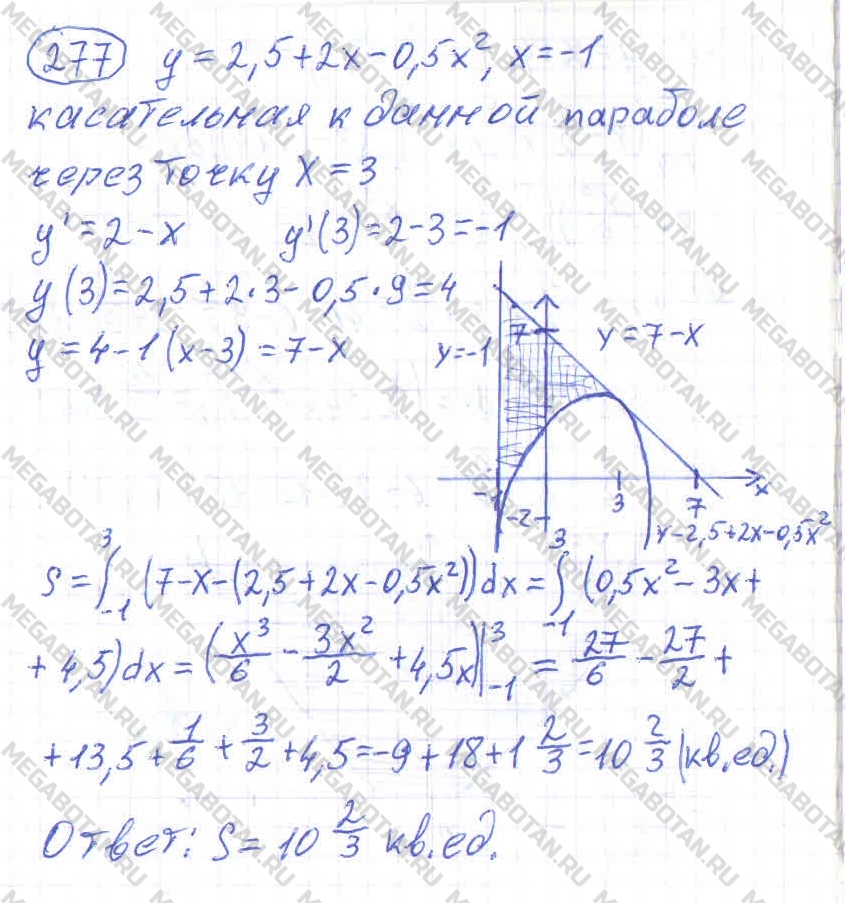 Алгебра 11 класс. ФГОС Колмогоров Страница 277