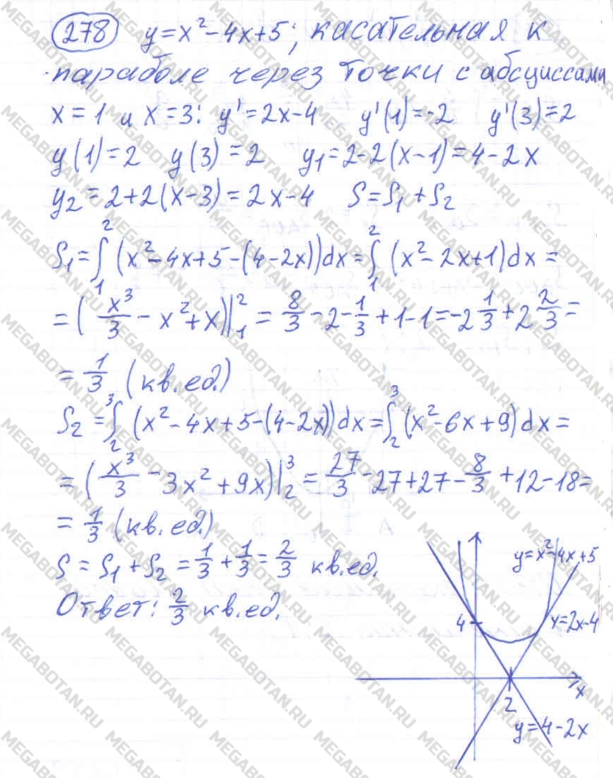 Алгебра 11 класс. ФГОС Колмогоров Страница 278