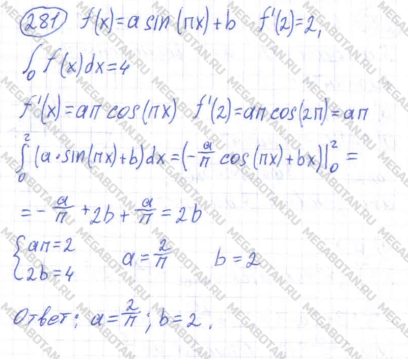 Алгебра 11 класс. ФГОС Колмогоров Страница 281