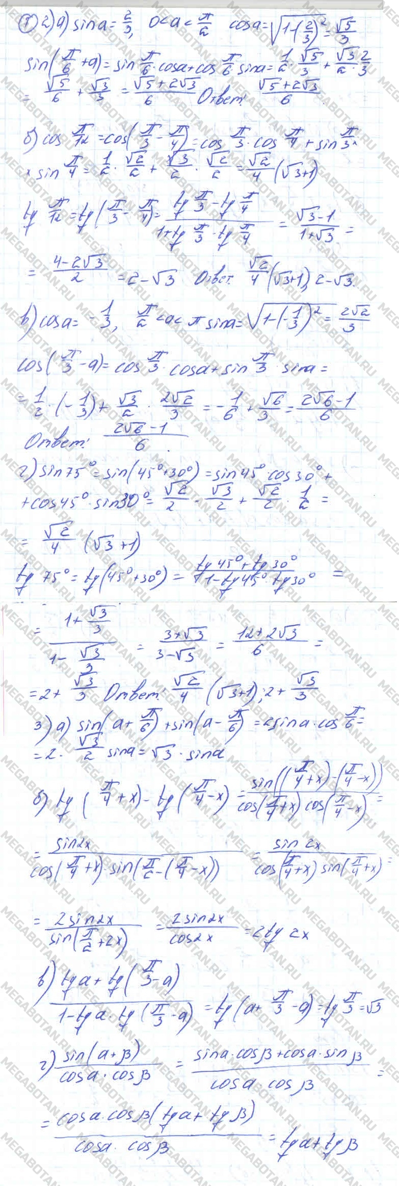 Алгебра 11 класс. ФГОС Колмогоров Страница 7