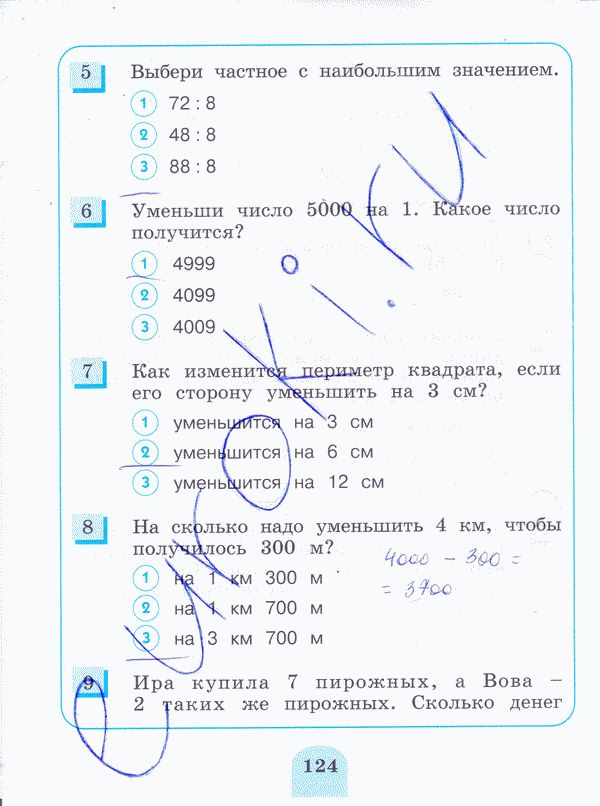 Тесты по математике 3 класс. ФГОС Истомина, Горина Страница 124