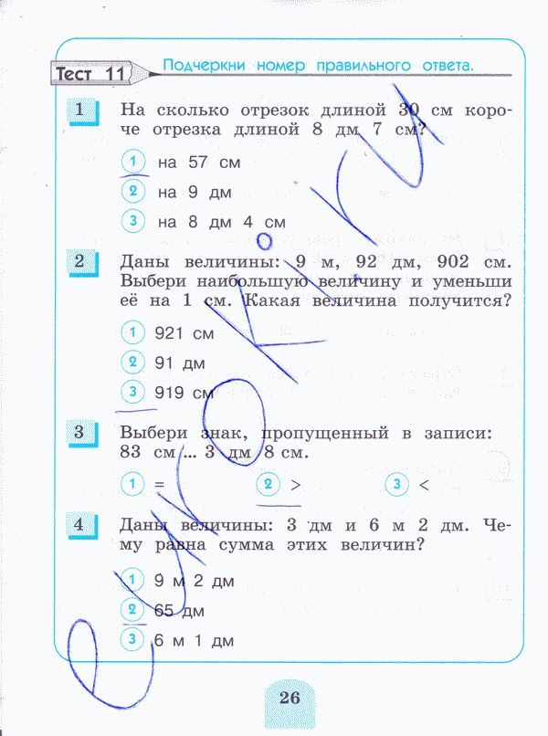 Тесты по математике 3 класс. ФГОС Истомина, Горина Страница 26