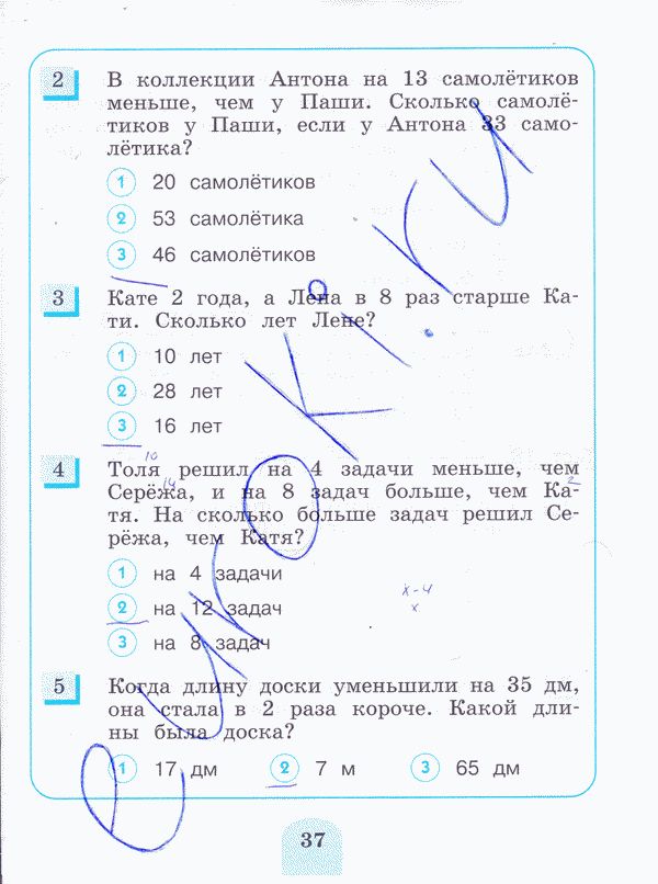 Тесты по математике 3 класс. ФГОС Истомина, Горина Страница 37