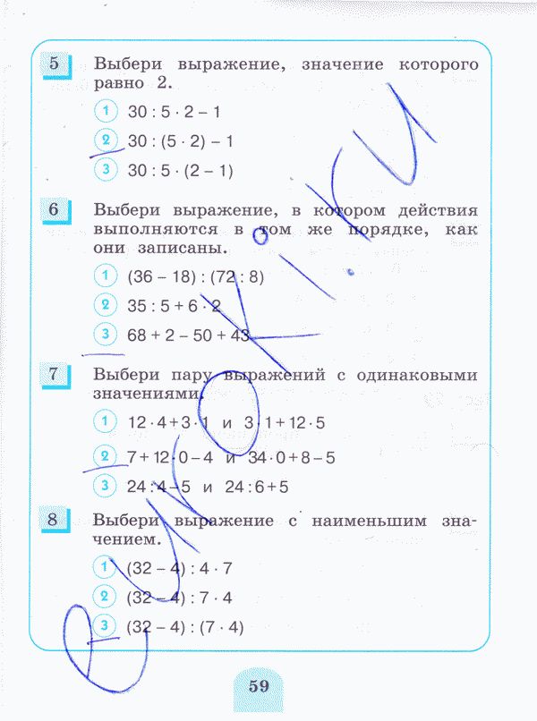 Тесты по математике 3 класс. ФГОС Истомина, Горина Страница 59