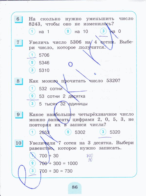 Тесты по математике 3 класс. ФГОС Истомина, Горина Страница 86