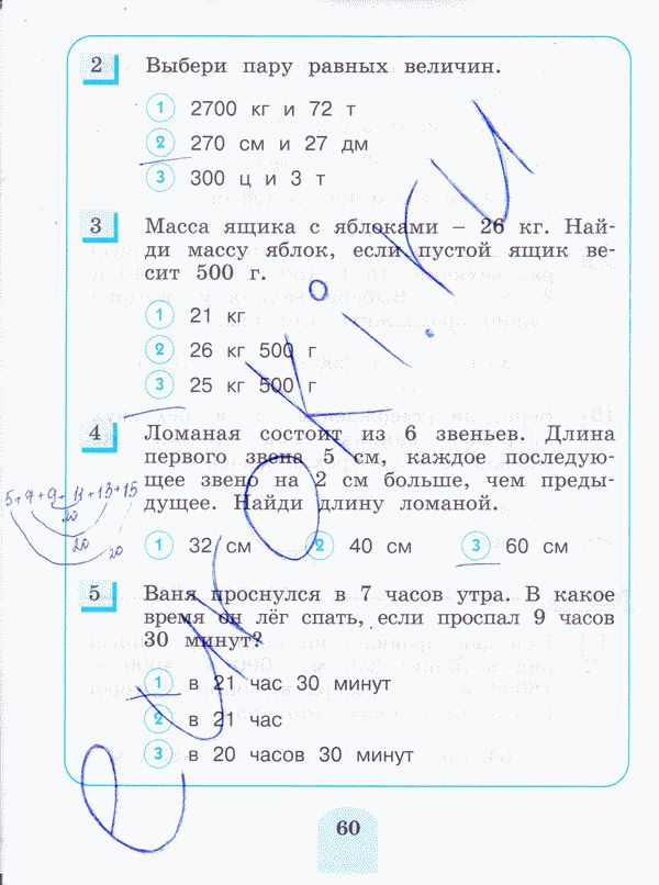 Тесты по математике 4 класс. ФГОС Истомина Страница 60