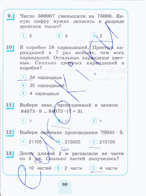 Тесты по математике 4 класс. ФГОС Истомина Страница 89